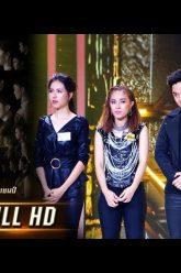 ศึกวันดวลเพลง ซูเปอร์แชมป์ | EP.1 (FULL HD) | 11 พ.ค. 62 | one31
