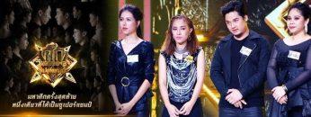 ศึกวันดวลเพลง ซูเปอร์แชมป์ | EP.1 (FULL HD) | 11 พ.ค. 62 | one31