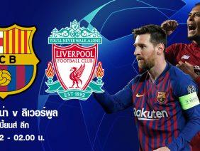 Barcelona_Liverpool