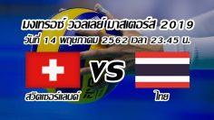 Montreux Volley Masters 2019 Switzerland vs Thailand 14-05-2019