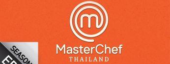 [Full Episode] MasterChef Thailand มาสเตอร์เชฟประเทศไทย Season 3 EP.1