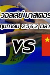 japan-vs-china-i-world-volleyball-montreux-masters-women-13-05-2019