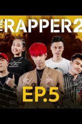 THE RAPPER 2 | EP.05 | Audition | 11 มี.ค. 62 Full HD