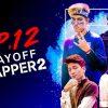 THE RAPPER 2 | EP.12 | PLAYOFF สาย B |  | 29 เม.ย. 62 Full HD