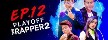 THE RAPPER 2 | EP.12 | PLAYOFF สาย B |  | 29 เม.ย. 62 Full HD