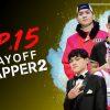 THE RAPPER 2 | EP.15 | PLAYOFF สาย E |  | 20 พ.ค.62 Full HD