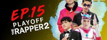 THE RAPPER 2 | EP.15 | PLAYOFF สาย E |  | 20 พ.ค.62 Full HD