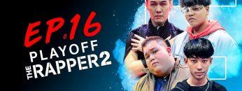 THE RAPPER 2 | EP.16 | PLAYOFF สาย F | | 27 พ.ค.62 Full HD