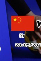จีน-ไทย