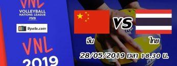 จีน-ไทย