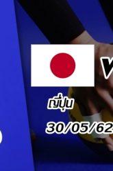 ญี่ปุ่น-vs-เยอรมันนี
