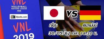 ญี่ปุ่น-vs-เยอรมันนี
