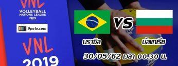 บราซิล-vs-บัลแกเรีย