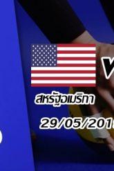 สหรัฐ-vs-อิตาลี