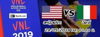 สหรัฐ-vs-อิตาลี