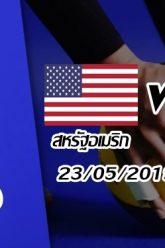สหรัฐอเมรกา-vs-บัลแกเรีย