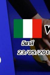 อิตาลี-vs-เยอรมัน
