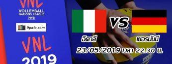 อิตาลี-vs-เยอรมัน
