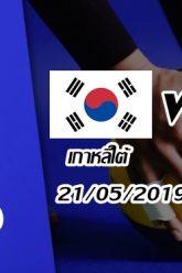 เกาหลีใต้-vs-ตุรกี