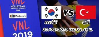 เกาหลีใต้-vs-ตุรกี