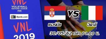 เซอร์เบีย-vs-อิตาลี