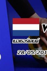 เนอเธอร์แลนด์-บราซิล
