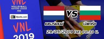 เนเธอร์แลนด์-vs-บัลแกเรีย