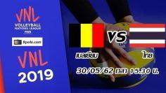 เบลเยียม-vs-ไทย