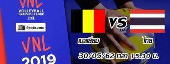 เบลเยียม-vs-ไทย