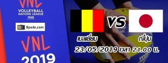 เบลเยี่ยม-vs-ญี่ปุ่น