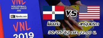 โดมินิกัน-vs-สหรัฐ