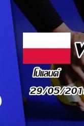 โปแลนด์-vs-บราซิล