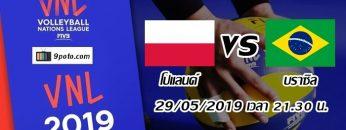 โปแลนด์-vs-บราซิล