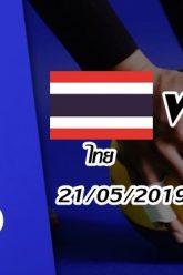 ไทย-vs-เยอรมัน
