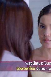 เทพธิดาขนนก พรุ่งนี้ 20.30 น. เสนอเป็นตอนแรก ! | ช่อง8
