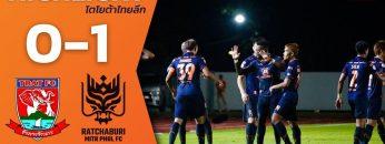 ไฮไลท์ฟุตบอลไทยลีก 2019 นัดที่ 16 ตราด เอฟซี พบ ราชบุรี มิตรผล เอฟซี