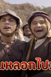 อะลาดิน เจ้าหญิงจัสมิน ถูกหลอกไปฆ่า! | อะลาดิน | ตัวอย่าง EP.39
