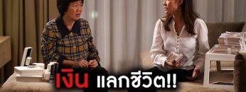เพื่อลูกรัก มีนายอมทุกอย่าง | เรียกน้ำย่อย SLEEPLESS SOCIETY แพ้กลางคืน | EP.8 | 26 มิ.ย. 62 | one31