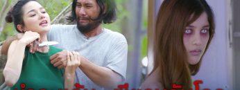 ผีตามจับโจร | วิญญาณพิศวง ตอน พยานปากผี เสาร์ที่ 29 มิ.ย. 62 | ช่อง8