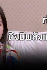 ความลับของแจ็ค | เรียกน้ำย่อย ไลลาธิดายักษ์ | 27 มิ.ย. 62 | one31