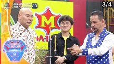 ชิงร้อยชิงล้าน ว้าว ว้าว ว้าว | รัก 2 ปียินดีคืนเงิน | 30 มิ.ย. 62 [3/4]