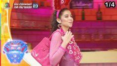 ชิงร้อยชิงล้าน ว้าว ว้าว ว้าว | รัก 2 ปียินดีคืนเงิน | 30 มิ.ย. 62 [1/4]