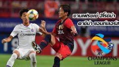 Sanfrecce-Hiroshima-vs-Kashima-Antlers