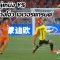 Shandong-Luneng