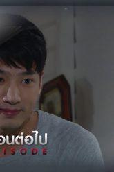 ตัวอย่าง เจ้าสาวแก้ขัด EP.14 | 28 มิ.ย.62 | Ch7HD