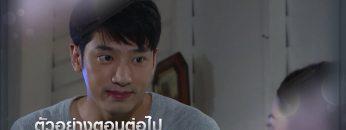 ตัวอย่าง เจ้าสาวแก้ขัด EP.14 | 28 มิ.ย.62 | Ch7HD
