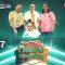 กล่องของขวัญ | EP.17 | 26 มิ.ย. 62 Full HD