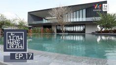 บ้านและสวน | EP.17 | วันที่ 30 มิ.ย.62 Full EP