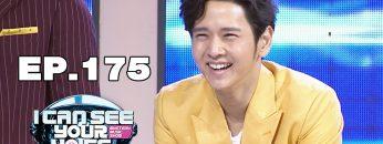 I Can See Your Voice -TH | EP.175 | โต๋ ศักดิ์สิทธิ์ | | 26 มิ.ย. 62 Full HD