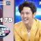 I Can See Your Voice -TH | EP.175 | โต๋ ศักดิ์สิทธิ์  | นักร้องซ่อนแอบ | 26 มิ.ย. 62 Full HD